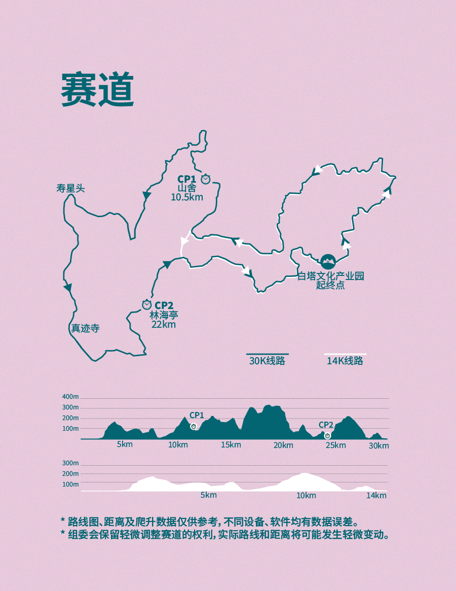 2026西湖跑山赛 图片 2