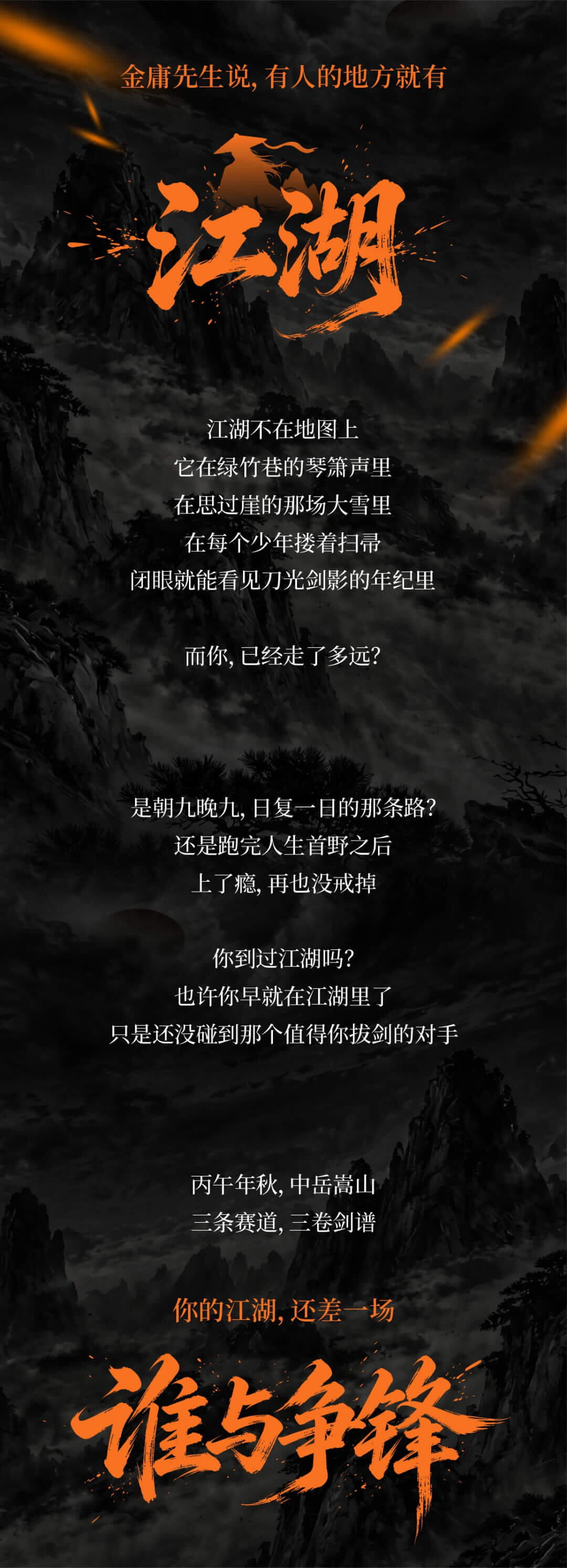 2026中岳嵩山越野赛 图片 2
