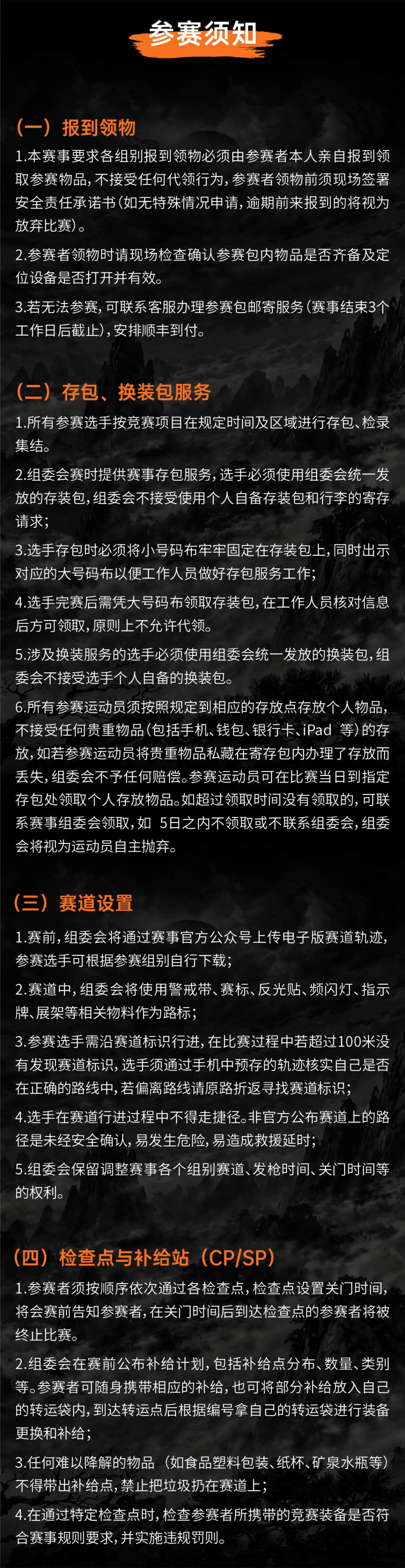 2026中岳嵩山越野赛 图片 12
