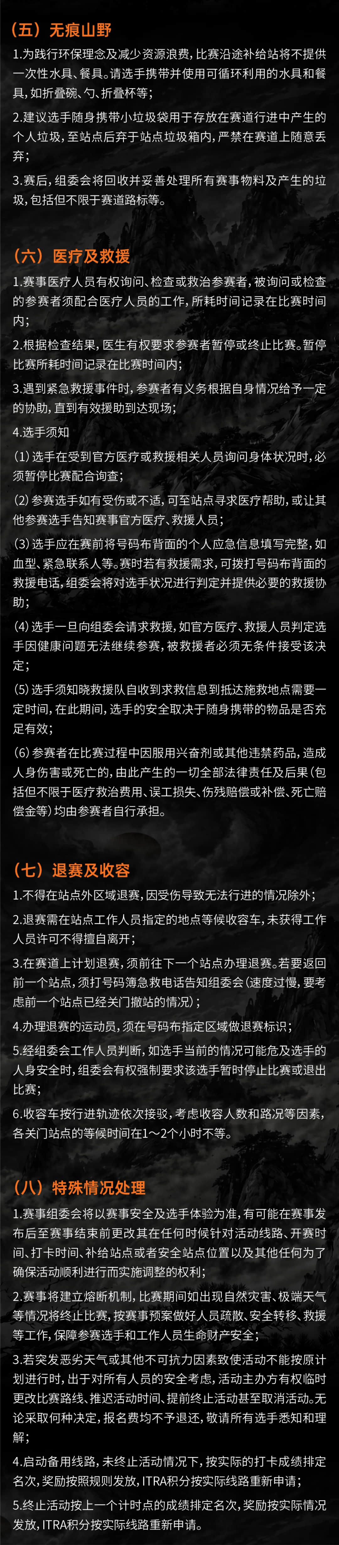 2026中岳嵩山越野赛 图片 13