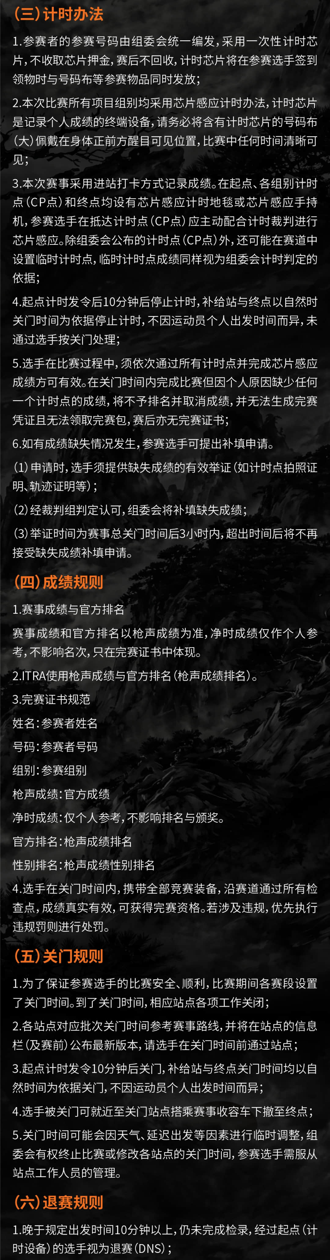 2026中岳嵩山越野赛 图片 15