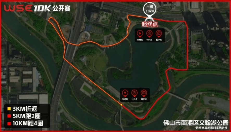 2026 WSE 10KM OPEN 佛山站 图片 2