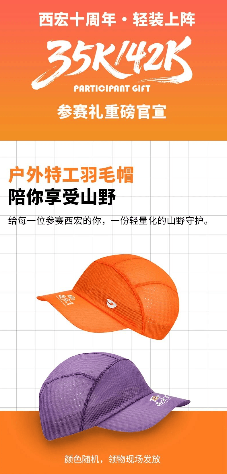 户外特工2026黄山西宏越野秋季赛 图片 16