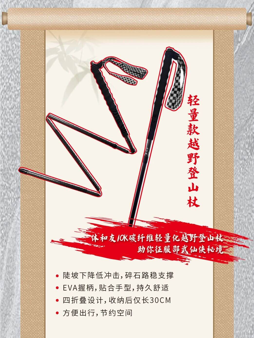 2026张三丰故里·邵武古道越野赛 图片 6