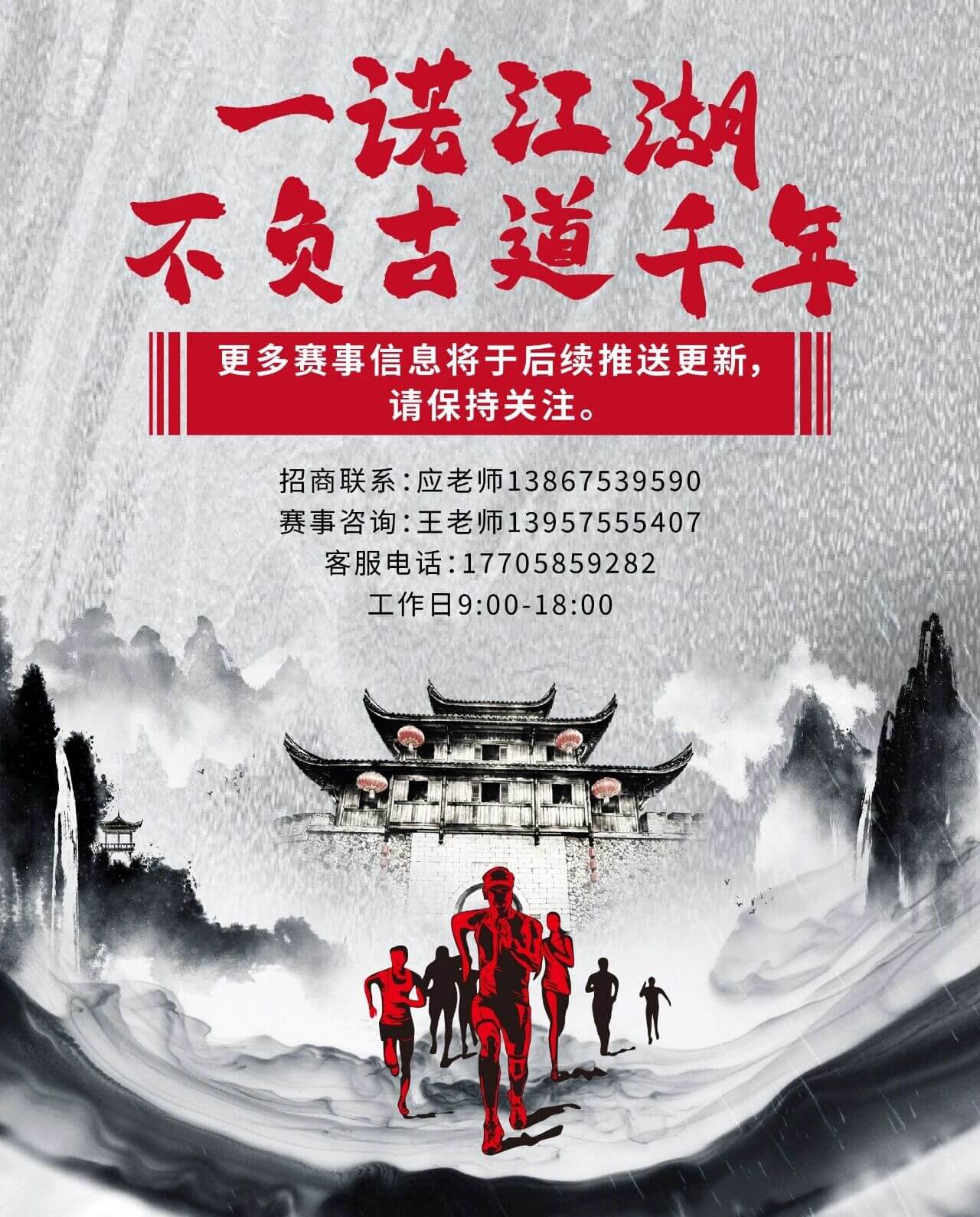 2026张三丰故里·邵武古道越野赛 图片 16