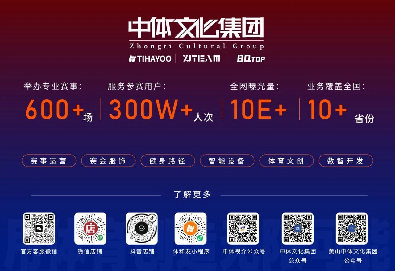 2026张三丰故里·邵武古道越野赛 图片 17