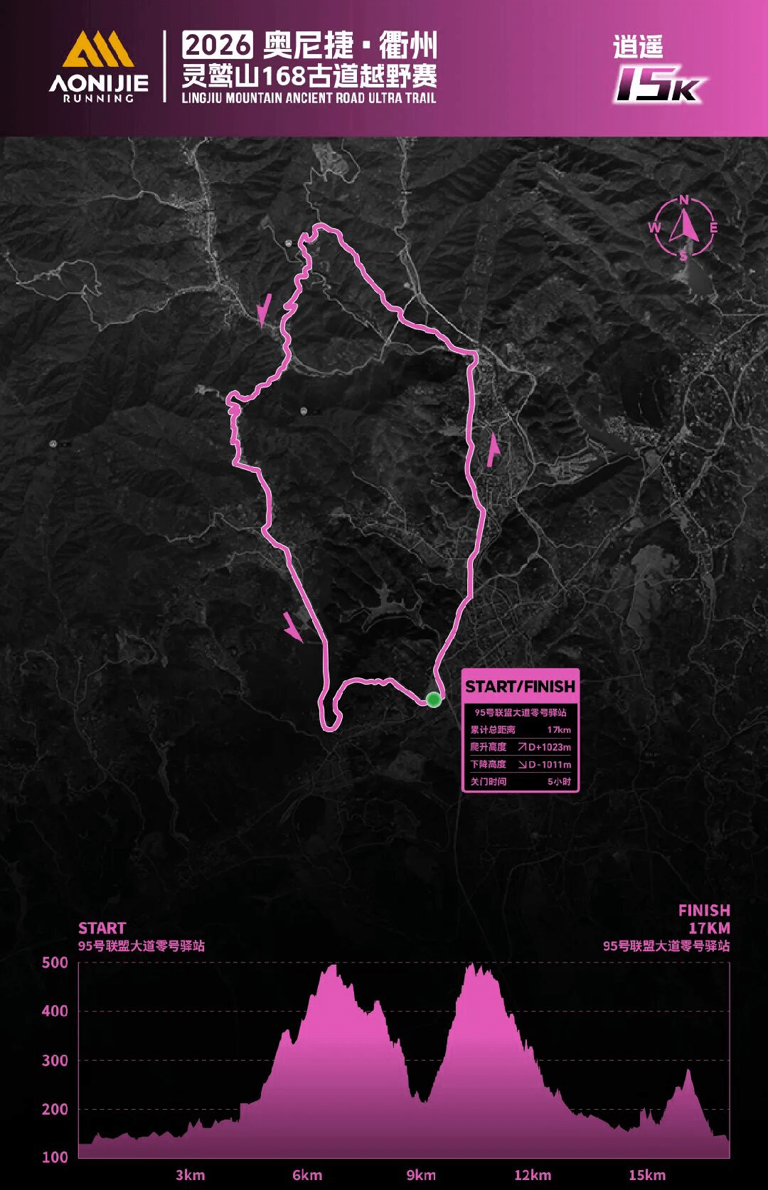 2026灵鹫山168古道越野赛 图片 6