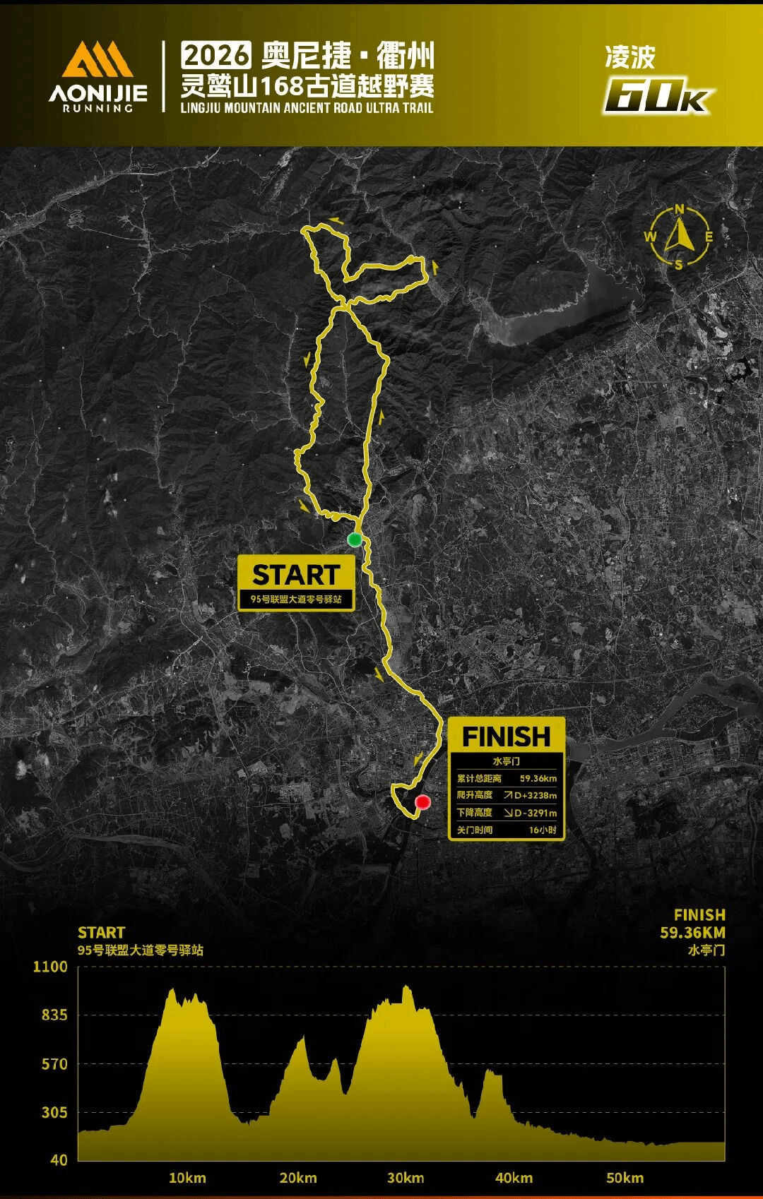 2026灵鹫山168古道越野赛 图片 3