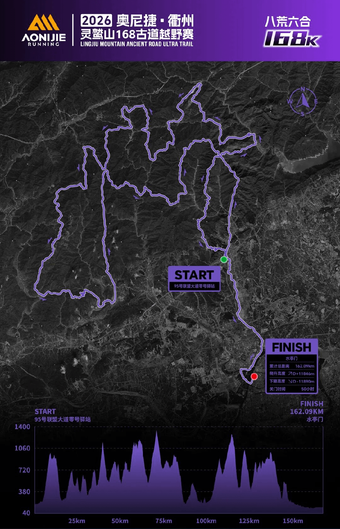2026灵鹫山168古道越野赛 图片 1