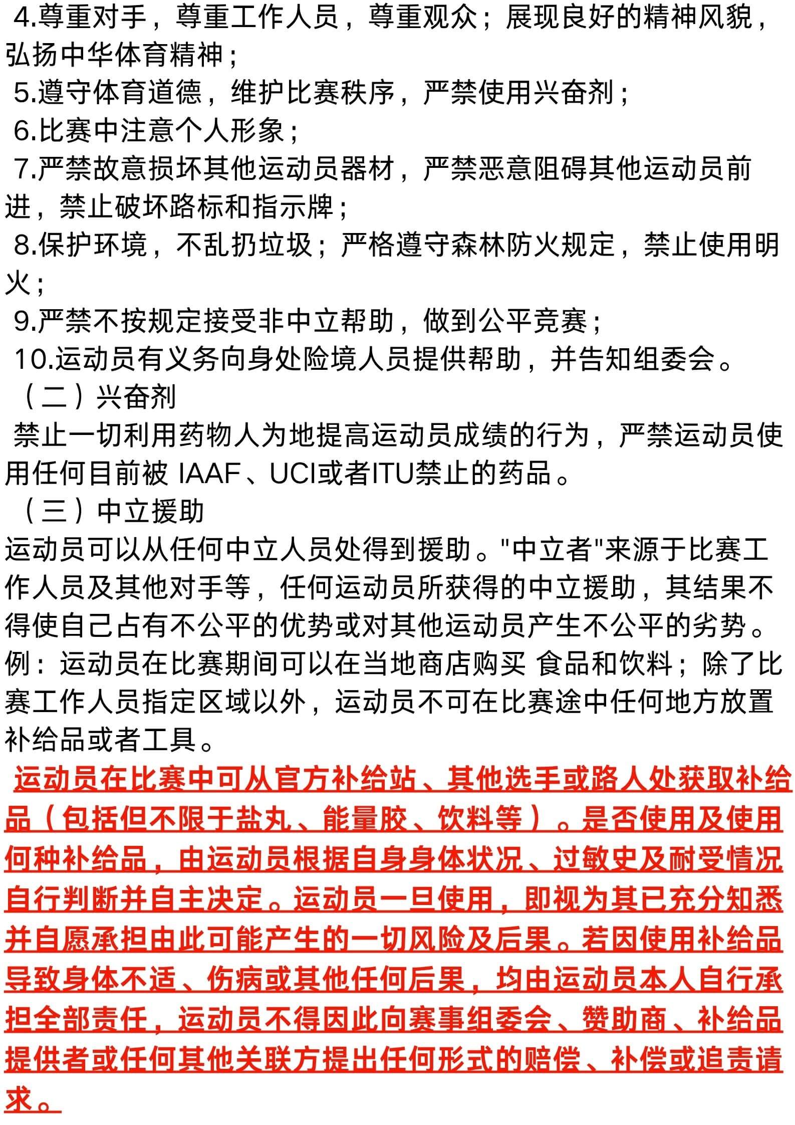 永不止•阳新之巅 ITRA 训练赛（湖北站） 图片 5