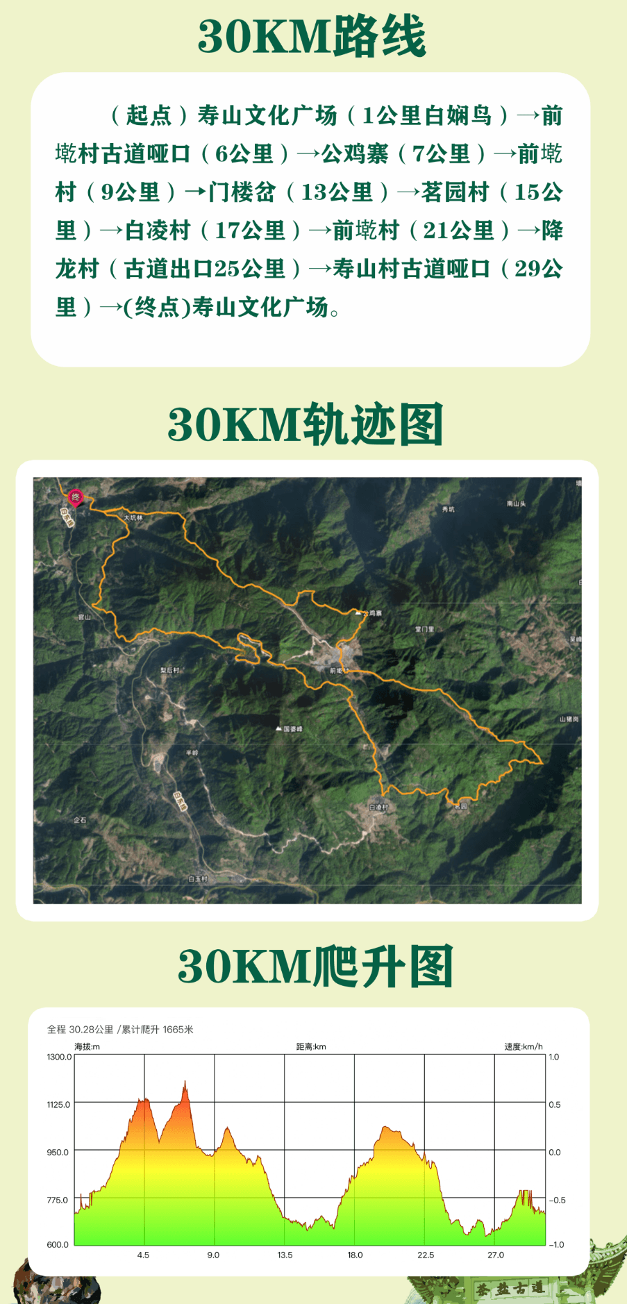 2026福建宁德屏南第六届“茶盐古道”40公里荒野挑战赛 图片 4