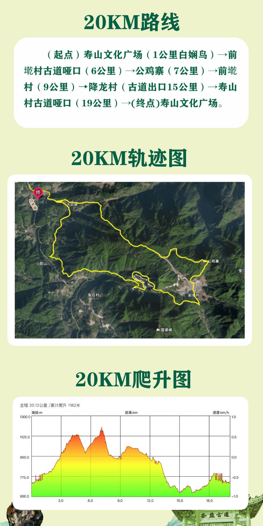 2026福建宁德屏南第六届“茶盐古道”40公里荒野挑战赛 图片 2