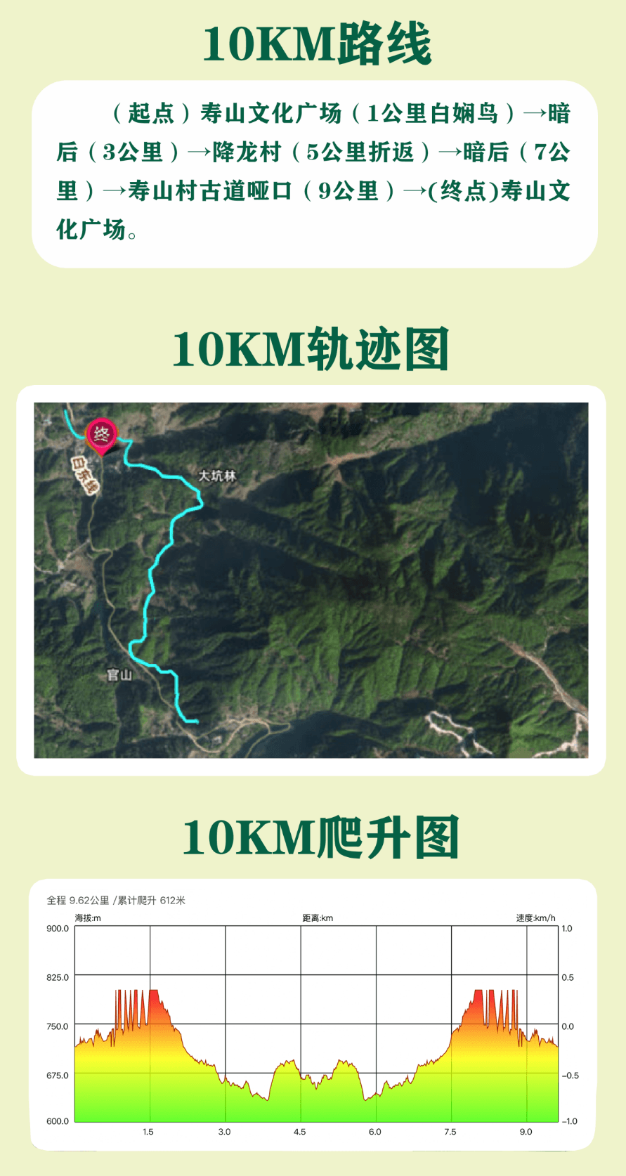 2026福建宁德屏南第六届“茶盐古道”40公里荒野挑战赛 图片 1