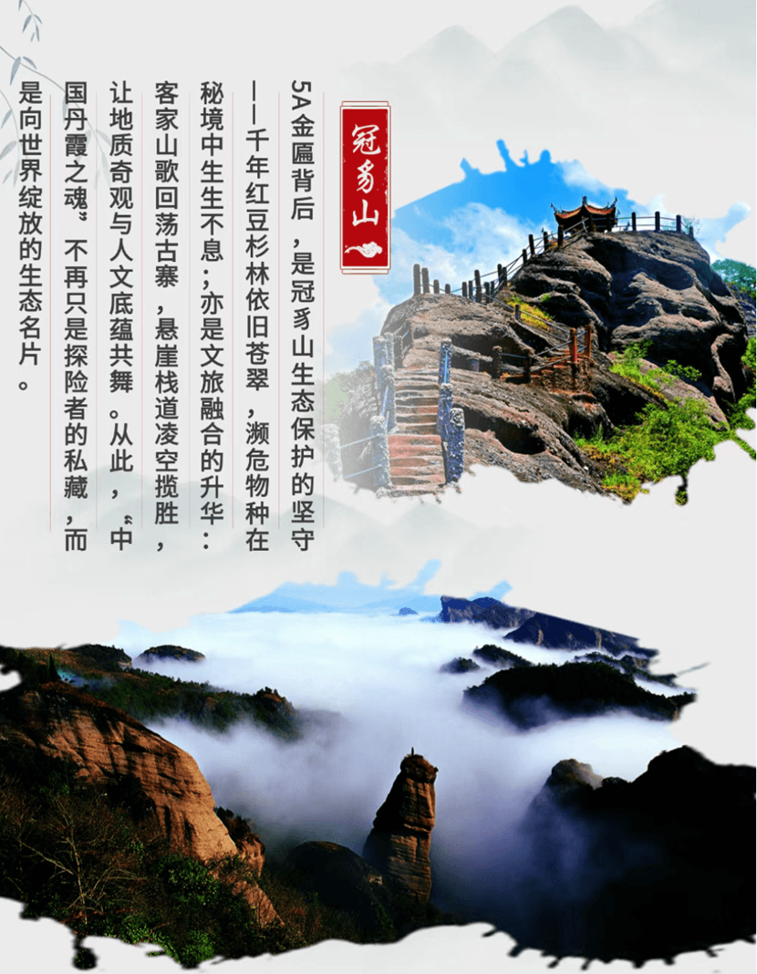 2026连城冠豸山越野赛 图片 2
