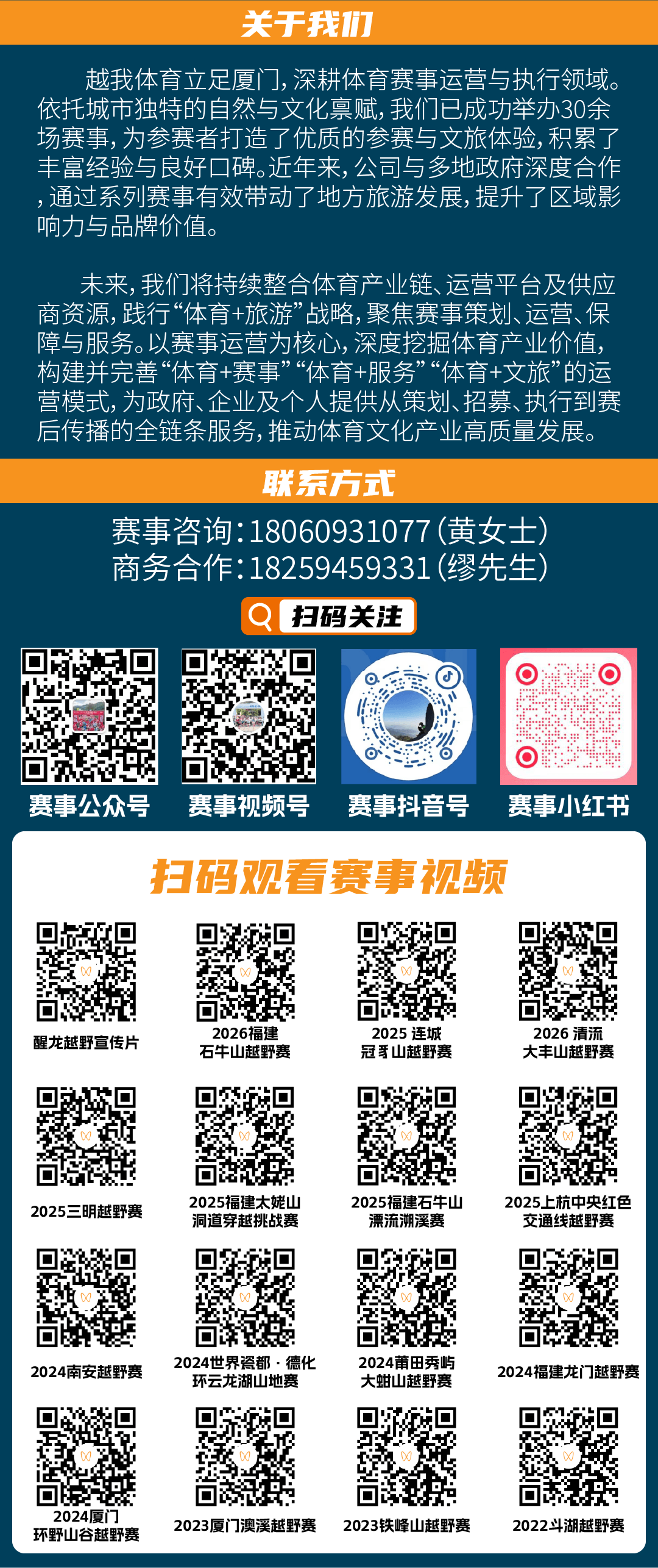 2026连城冠豸山越野赛 图片 17