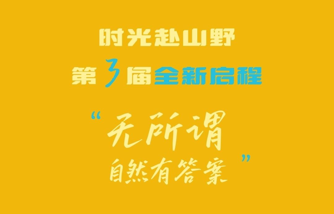 徽黄之路第3届秋季徒步大会 图片 4