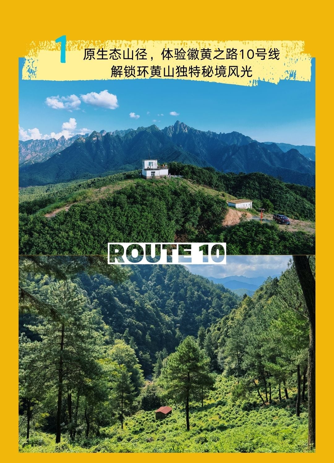 徽黄之路第3届秋季徒步大会 图片 6