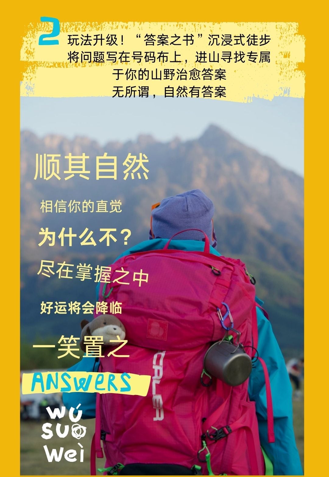 徽黄之路第3届秋季徒步大会 图片 7