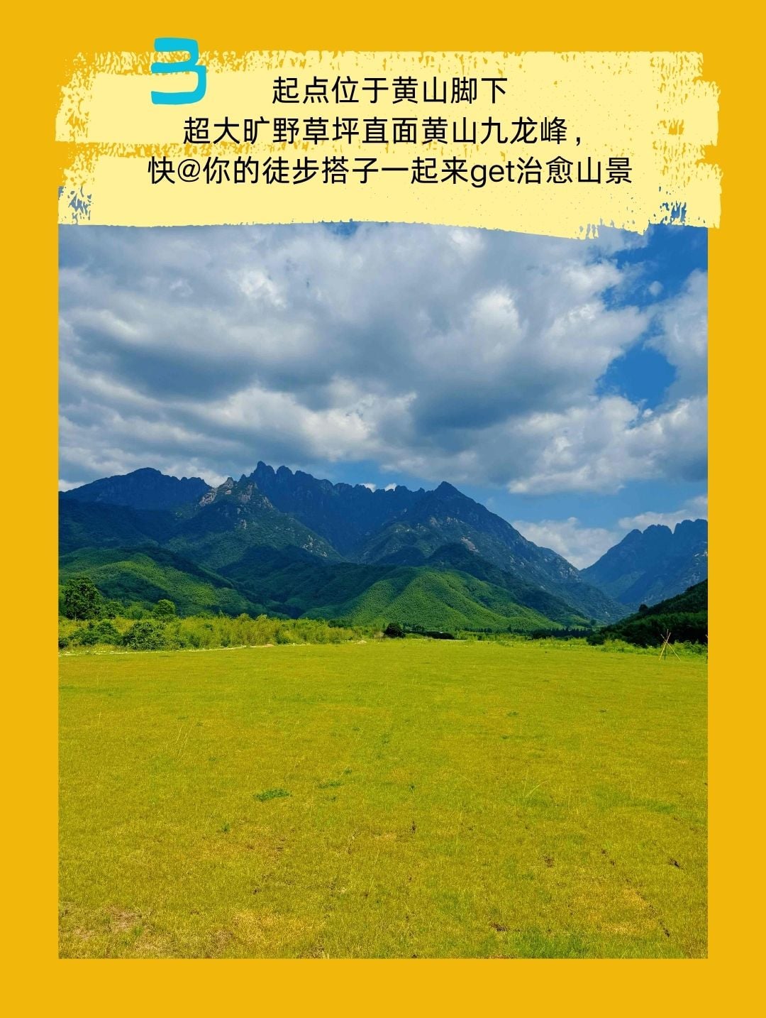 徽黄之路第3届秋季徒步大会 图片 8