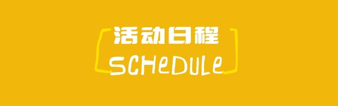 徽黄之路第3届秋季徒步大会 图片 12