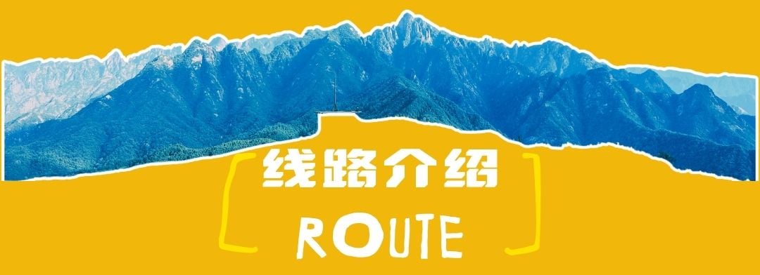 徽黄之路第3届秋季徒步大会 图片 14