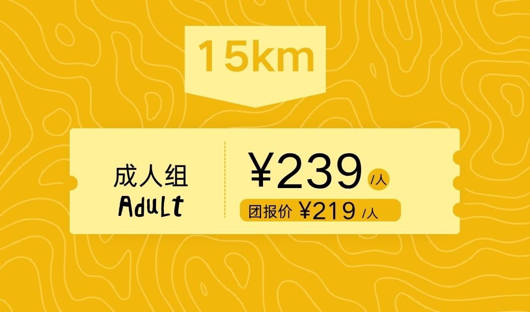 徽黄之路第3届秋季徒步大会 图片 23