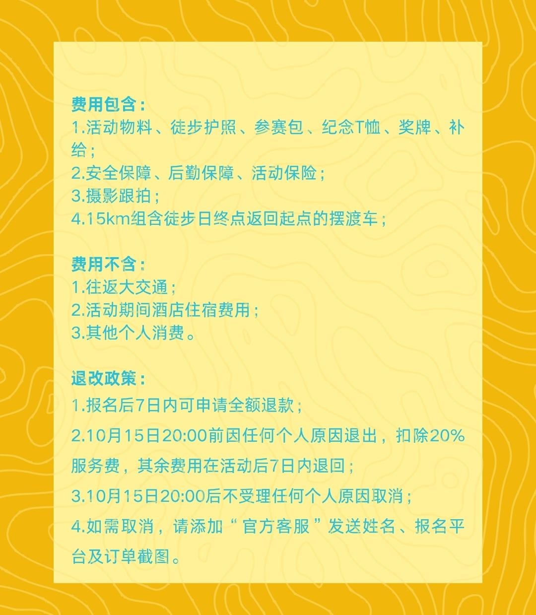 徽黄之路第3届秋季徒步大会 图片 25