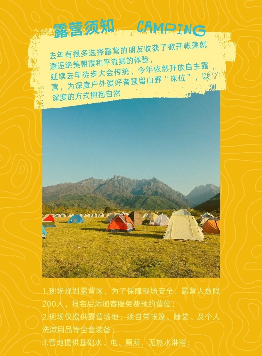 徽黄之路第3届秋季徒步大会 图片 26
