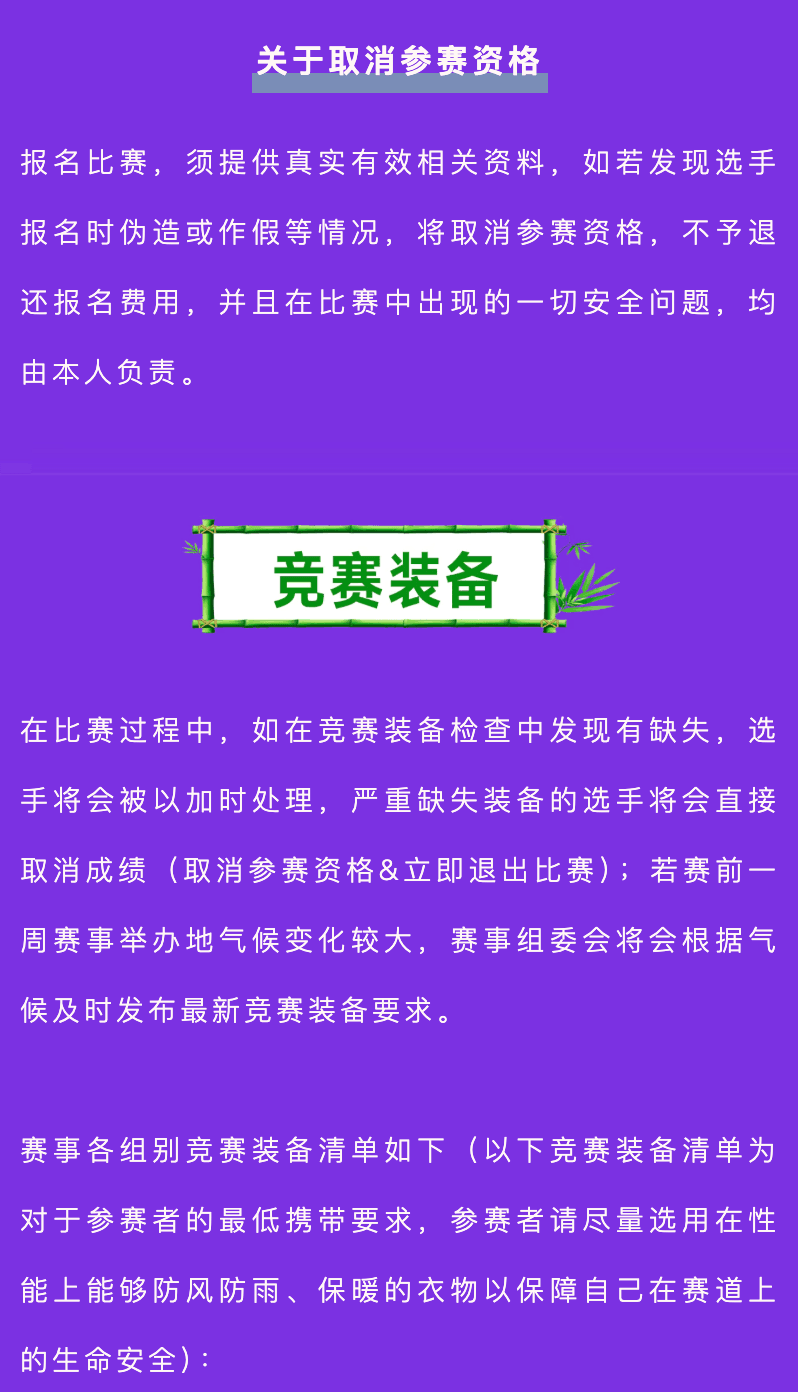 2026广东环云开山越野赛 图片 12