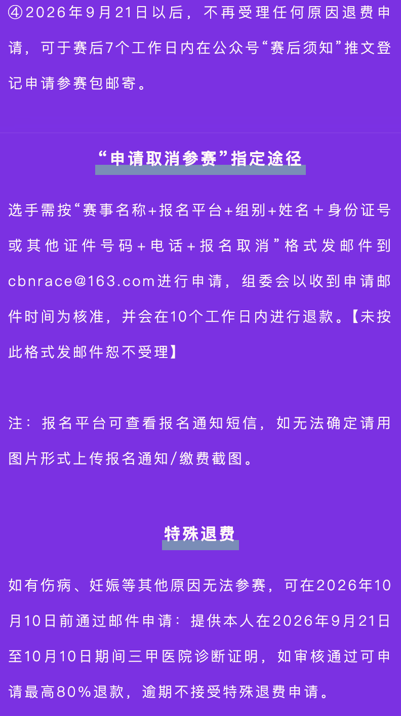 2026广东环云开山越野赛 图片 18