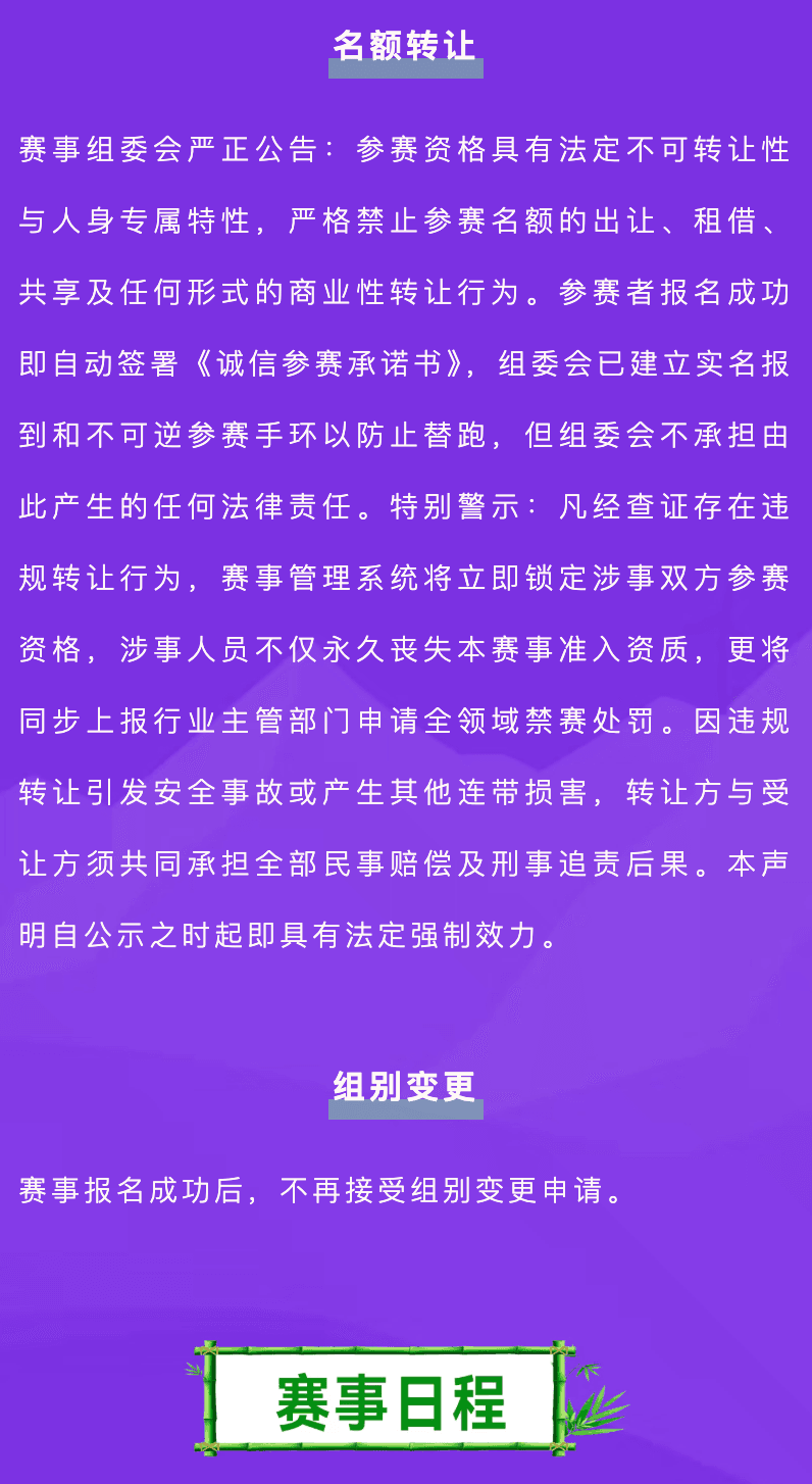 2026广东环云开山越野赛 图片 19
