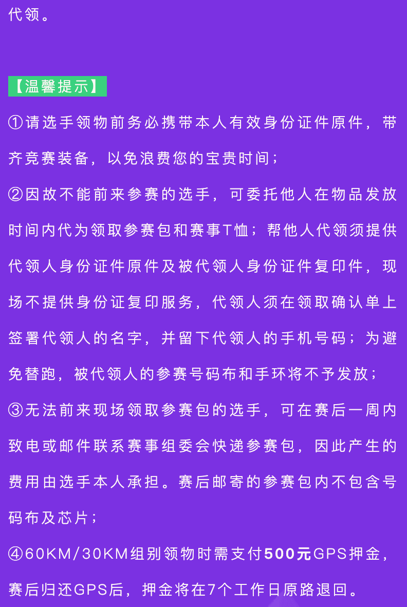 2026广东环云开山越野赛 图片 21