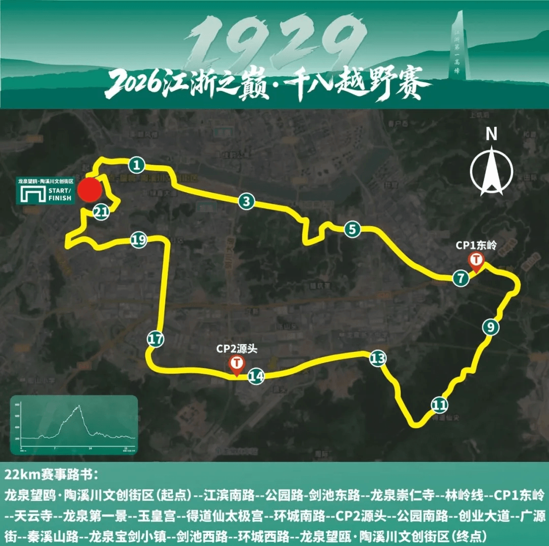 2026江浙之巅·千八越野赛 图片 3
