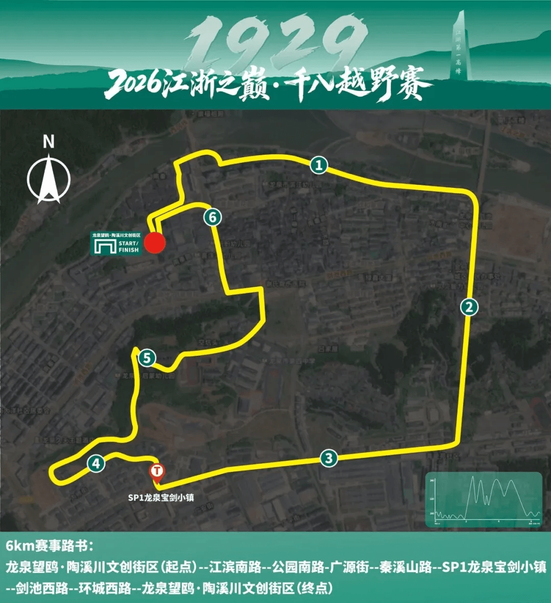 2026江浙之巅·千八越野赛 图片 4