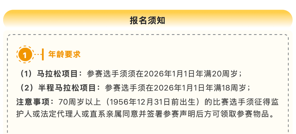 好运山东2026招远黄金马拉松暨山东省马拉松联赛（招远站） 图片 2