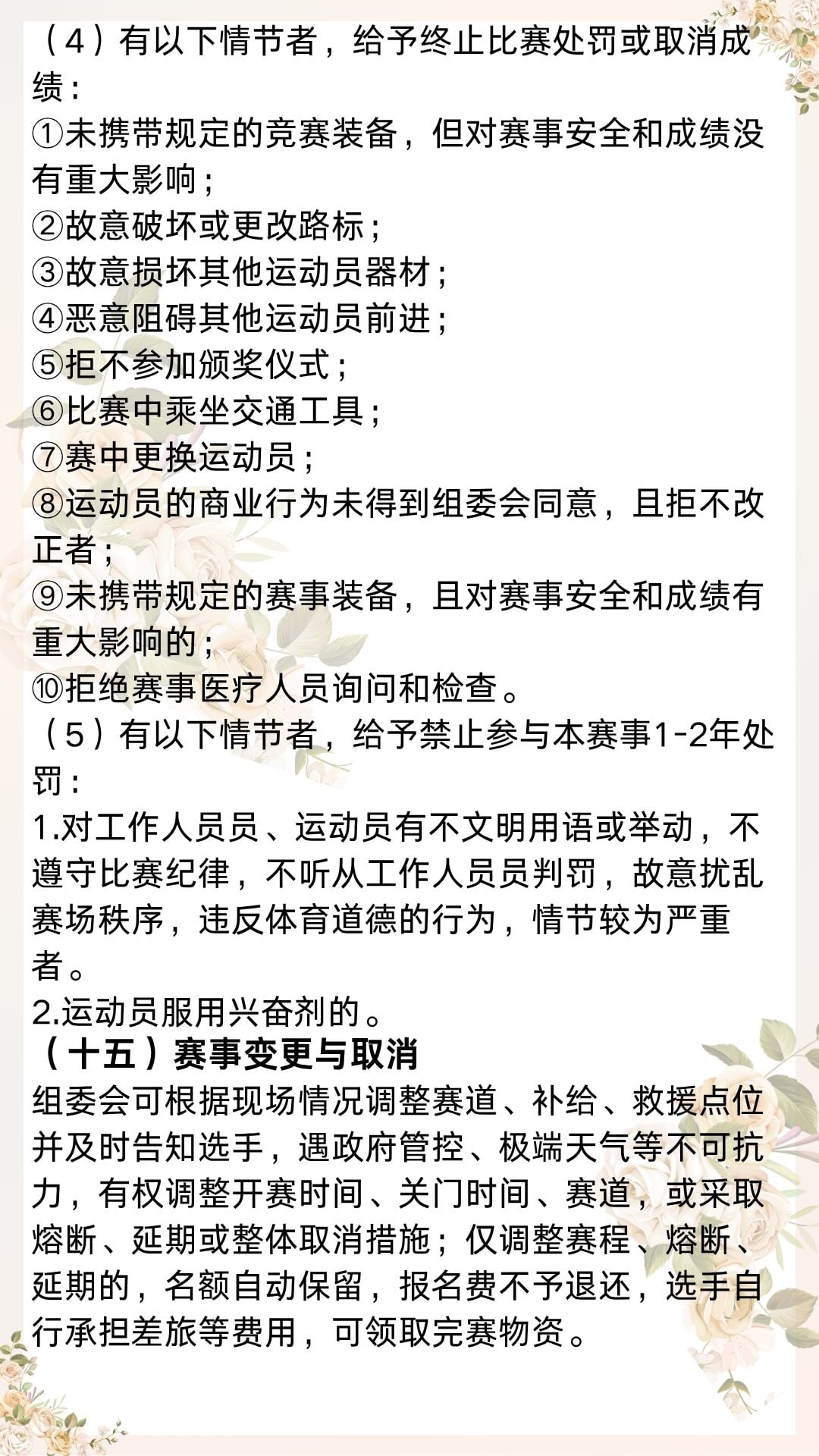 永不止·东湖群山越野训练赛（武汉站） 图片 5