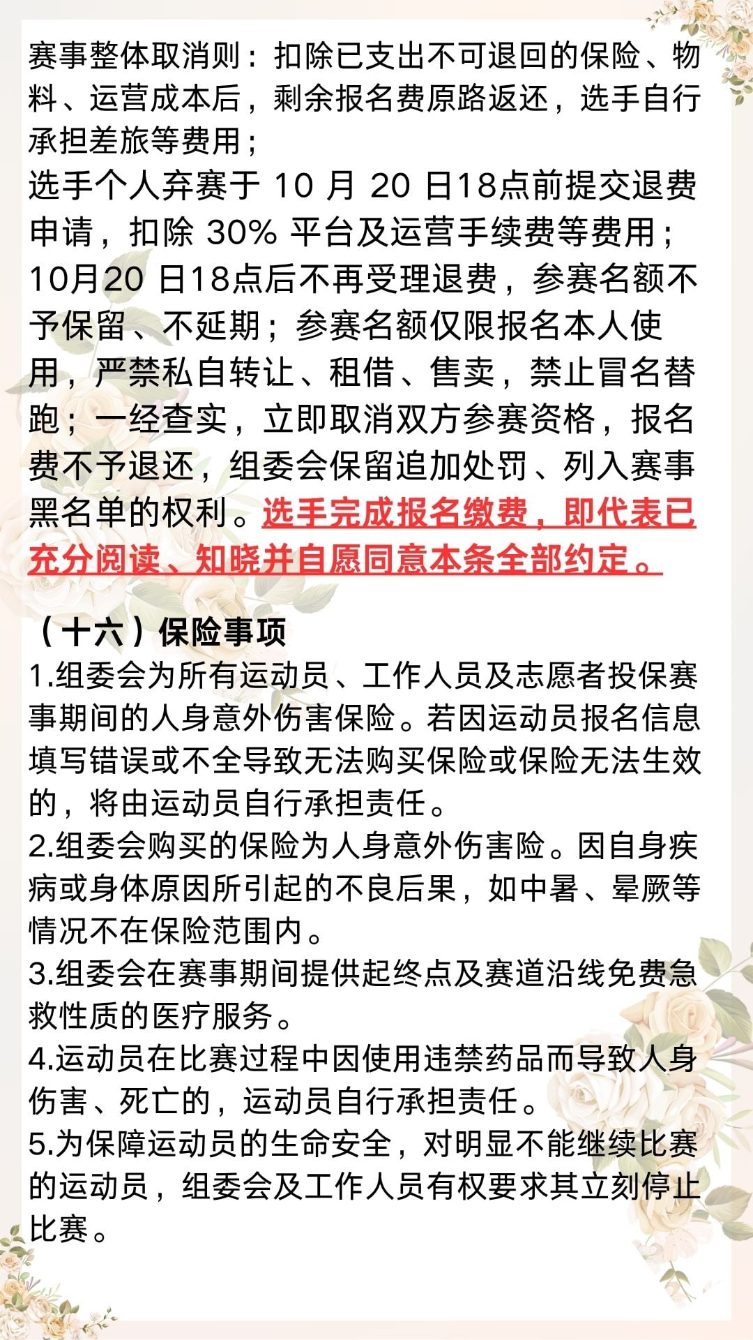 永不止·东湖群山越野训练赛（武汉站） 图片 6