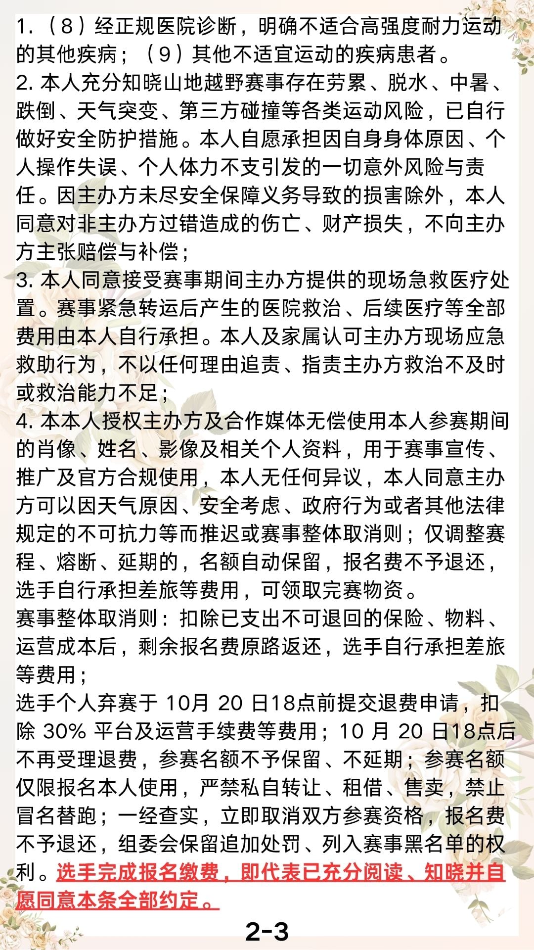 永不止·东湖群山越野训练赛（武汉站） 图片 9
