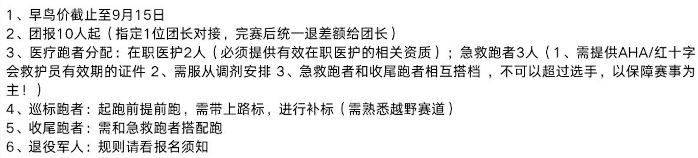 永不止·东湖群山越野训练赛（武汉站） 图片 4