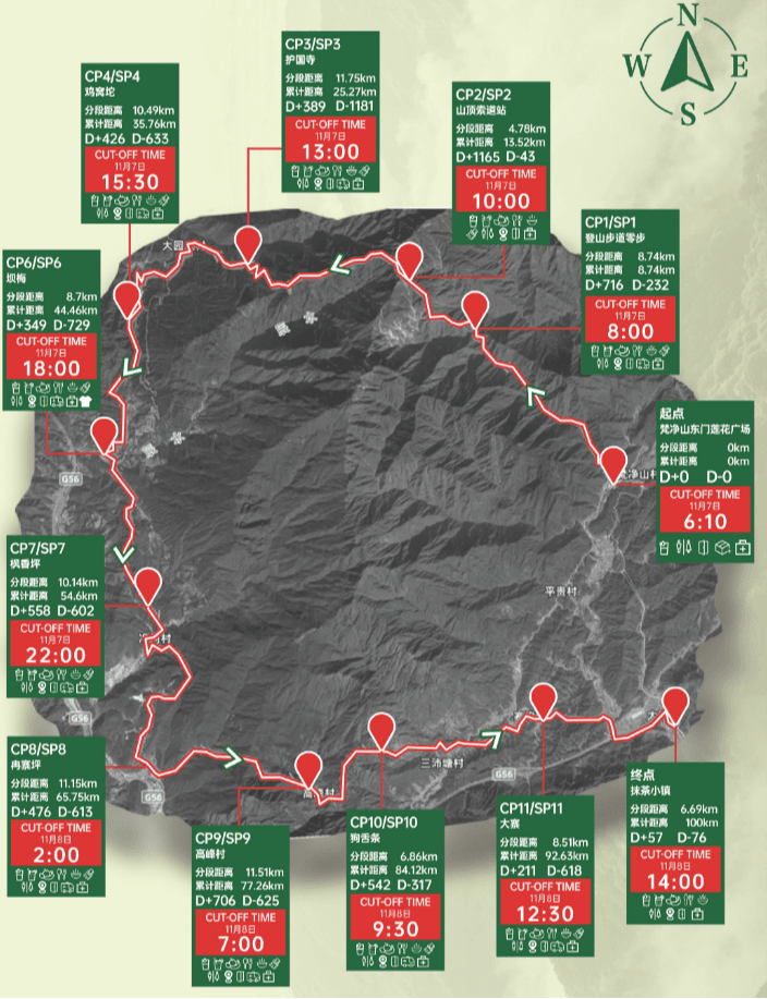 2026梵净山100“奔跑贵州世界遗产”超级越野跑联赛(梵净山站) 图片 3
