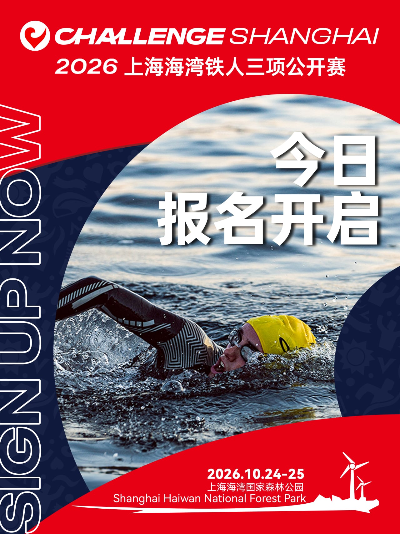 ChallengeShanghai2026海湾铁人三项公开赛 图片 2