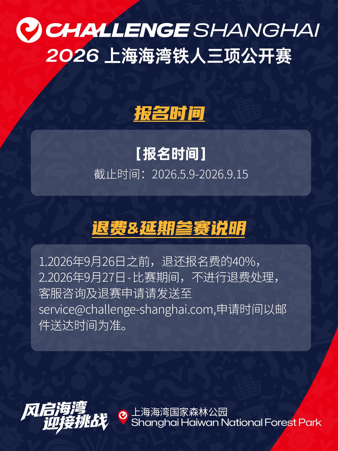 ChallengeShanghai2026海湾铁人三项公开赛 图片 4