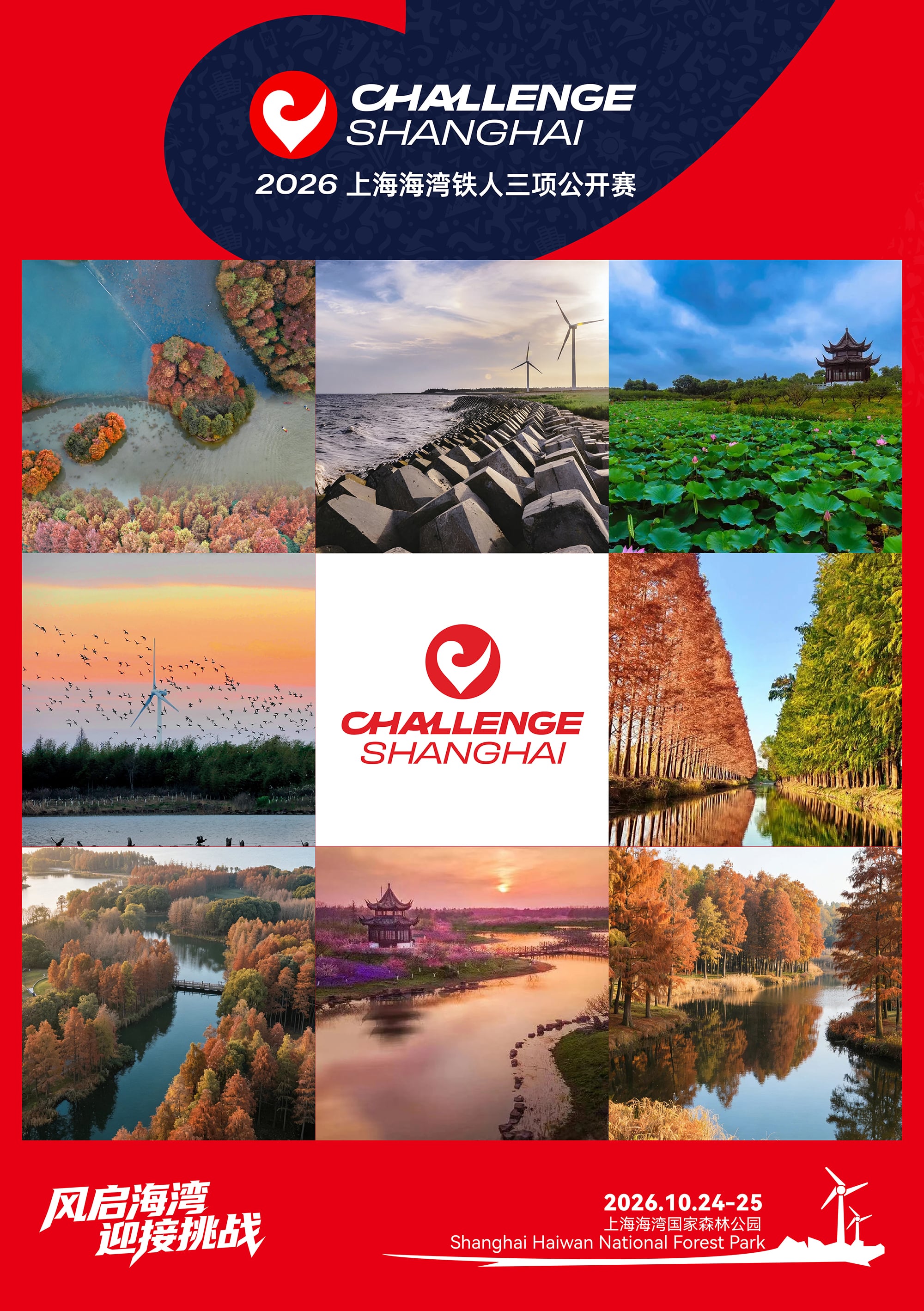 ChallengeShanghai2026海湾铁人三项公开赛 图片 6