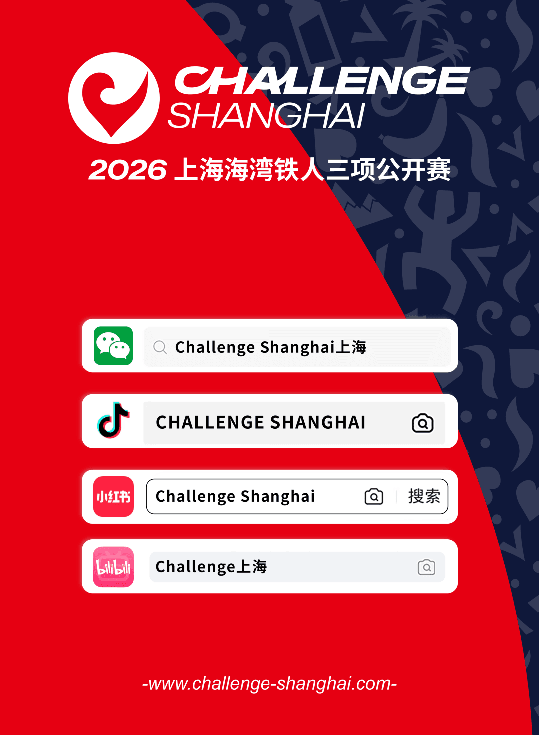 ChallengeShanghai2026海湾铁人三项公开赛 图片 7