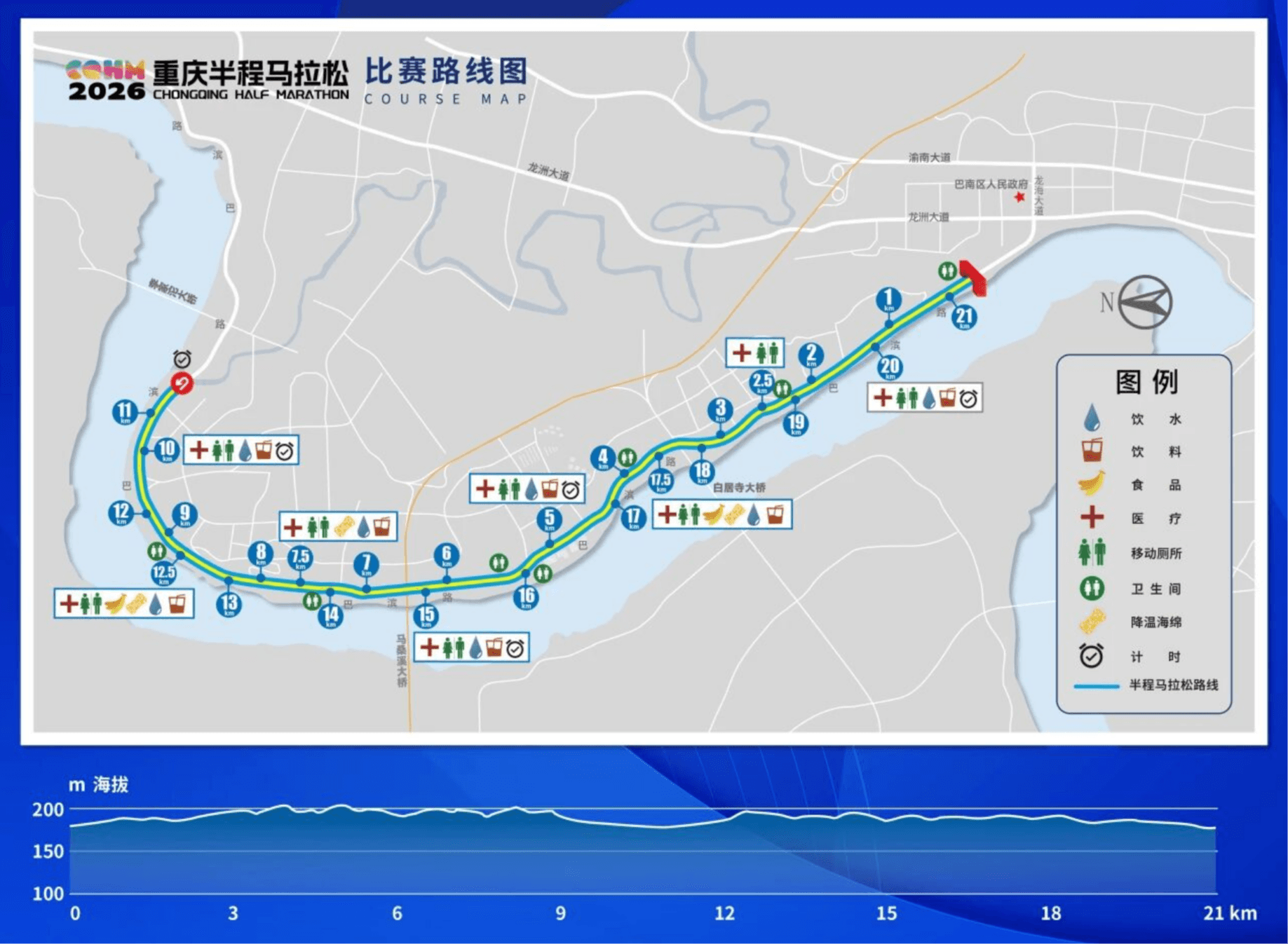 2026重庆半程马拉松 图片 1