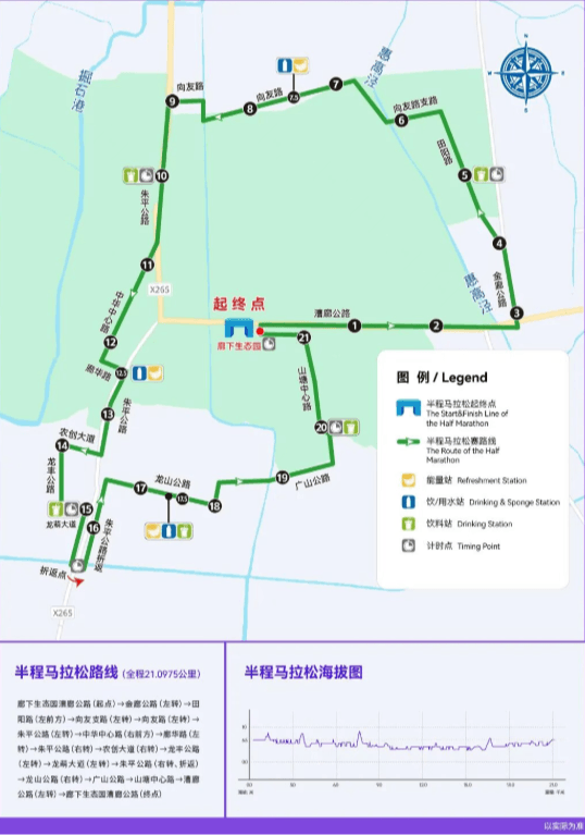上海农商银行·2026金山平湖半程马拉松暨沪浙乡村半程马拉松 图片 1